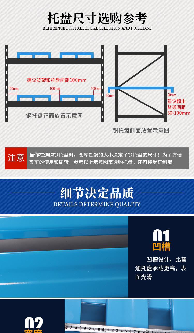 鋼托盤(pán)